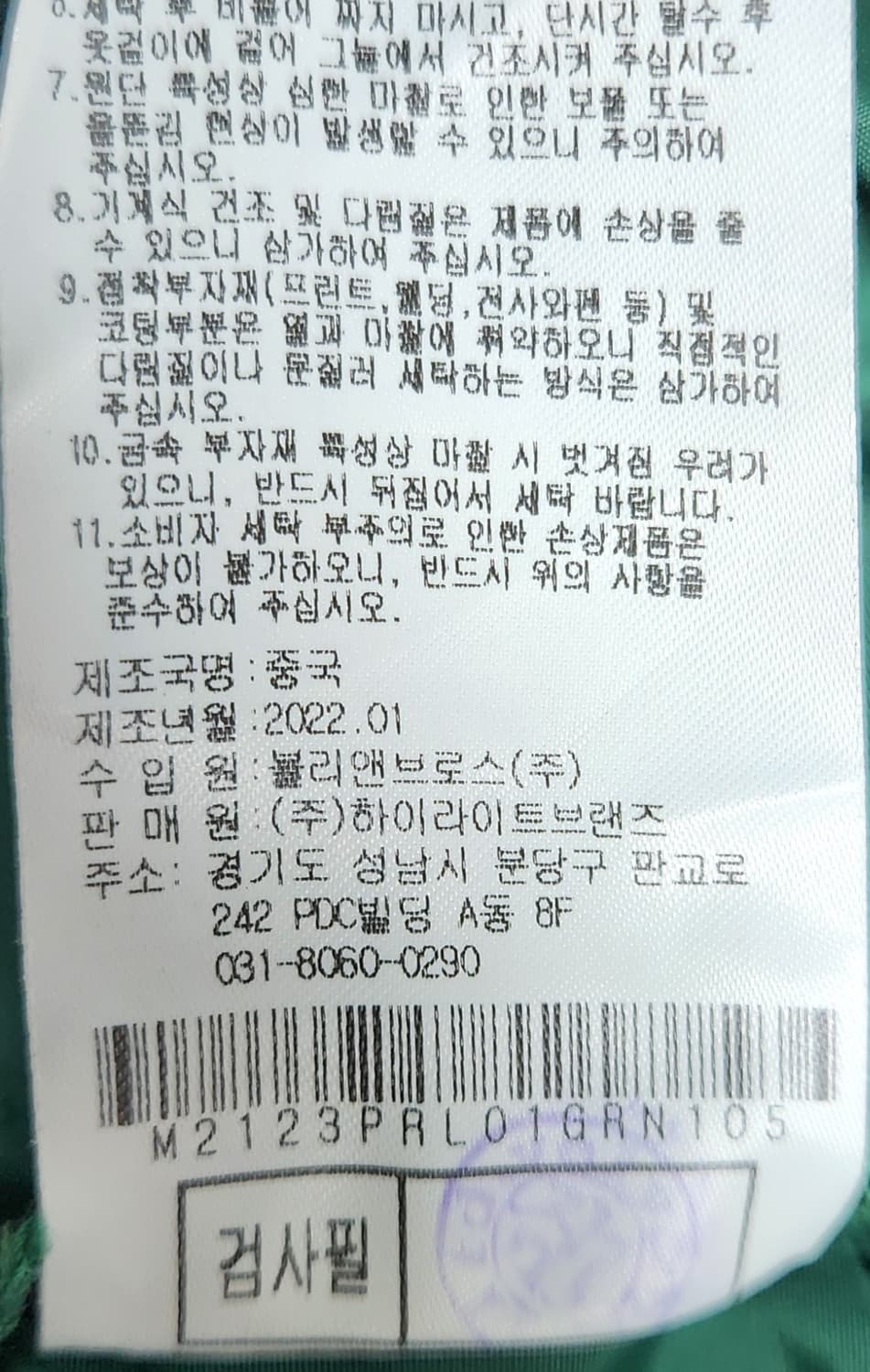 말본골프 정품 빅로고 바람막이 XL 22SS 상품이미지9