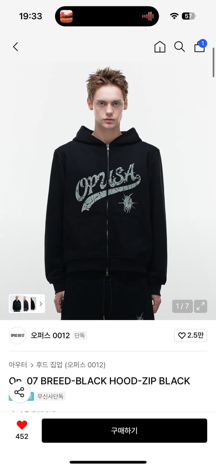 오퍼스 0012 후드집업 구해요 상품이미지1