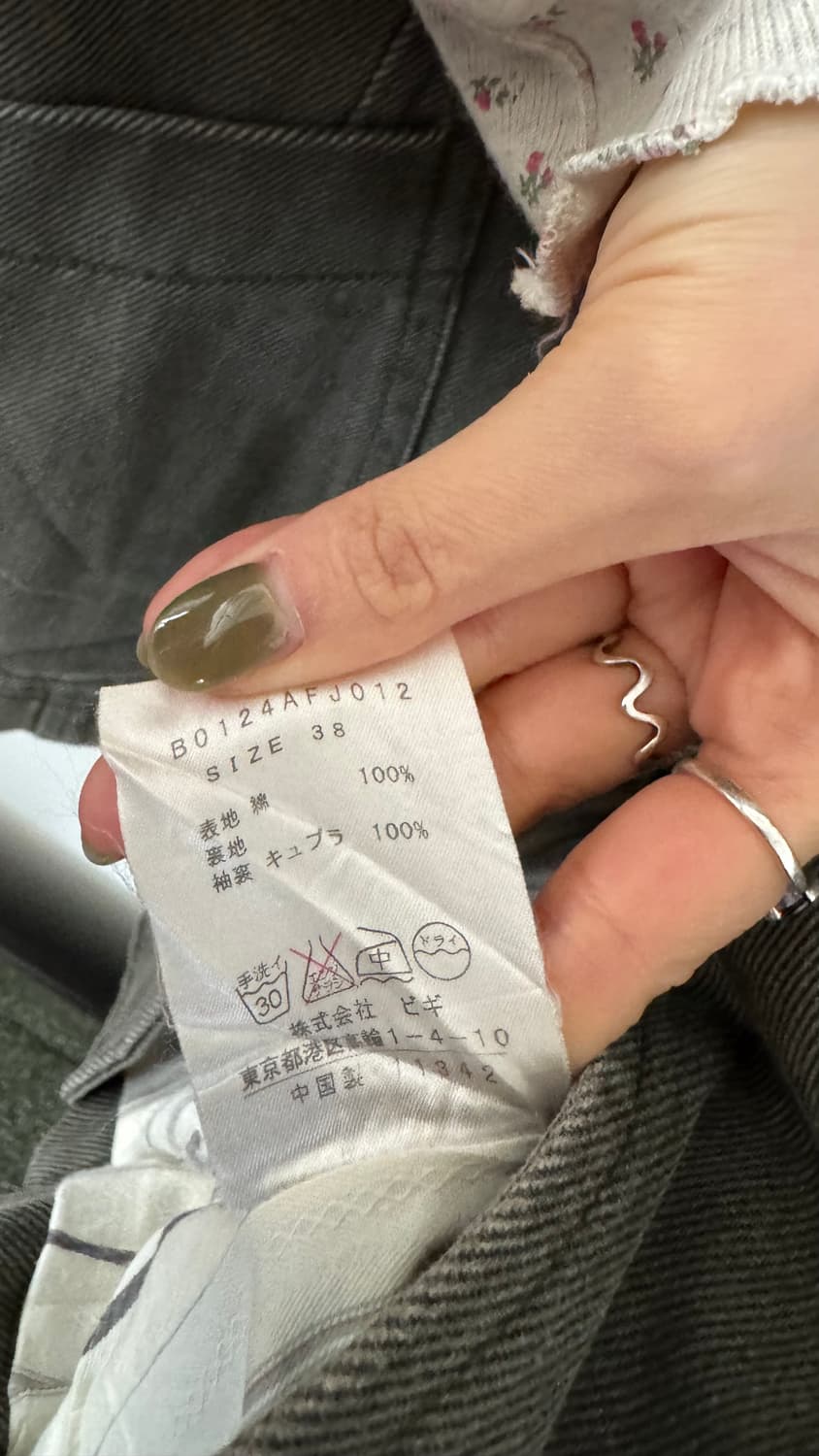  빈티지 워싱 코튼 자켓 [Y2K vintage] 상품이미지5