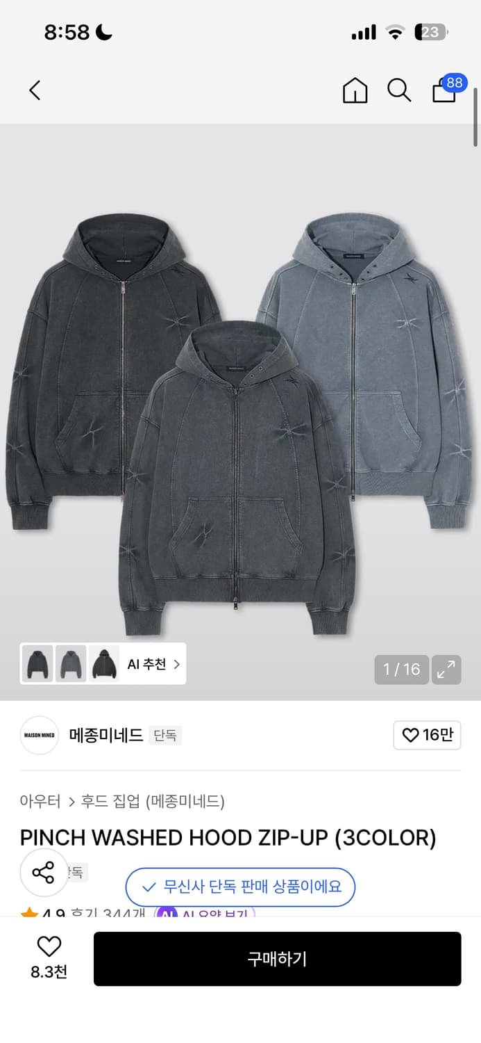 메종미네드 워시드 후드집업 m 상품이미지1