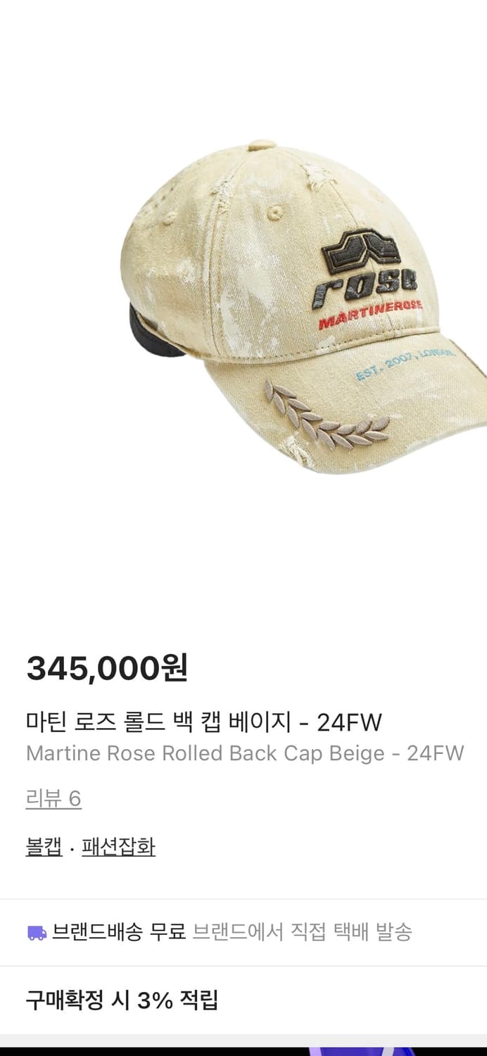 마틴로즈 볼캡 상품이미지6