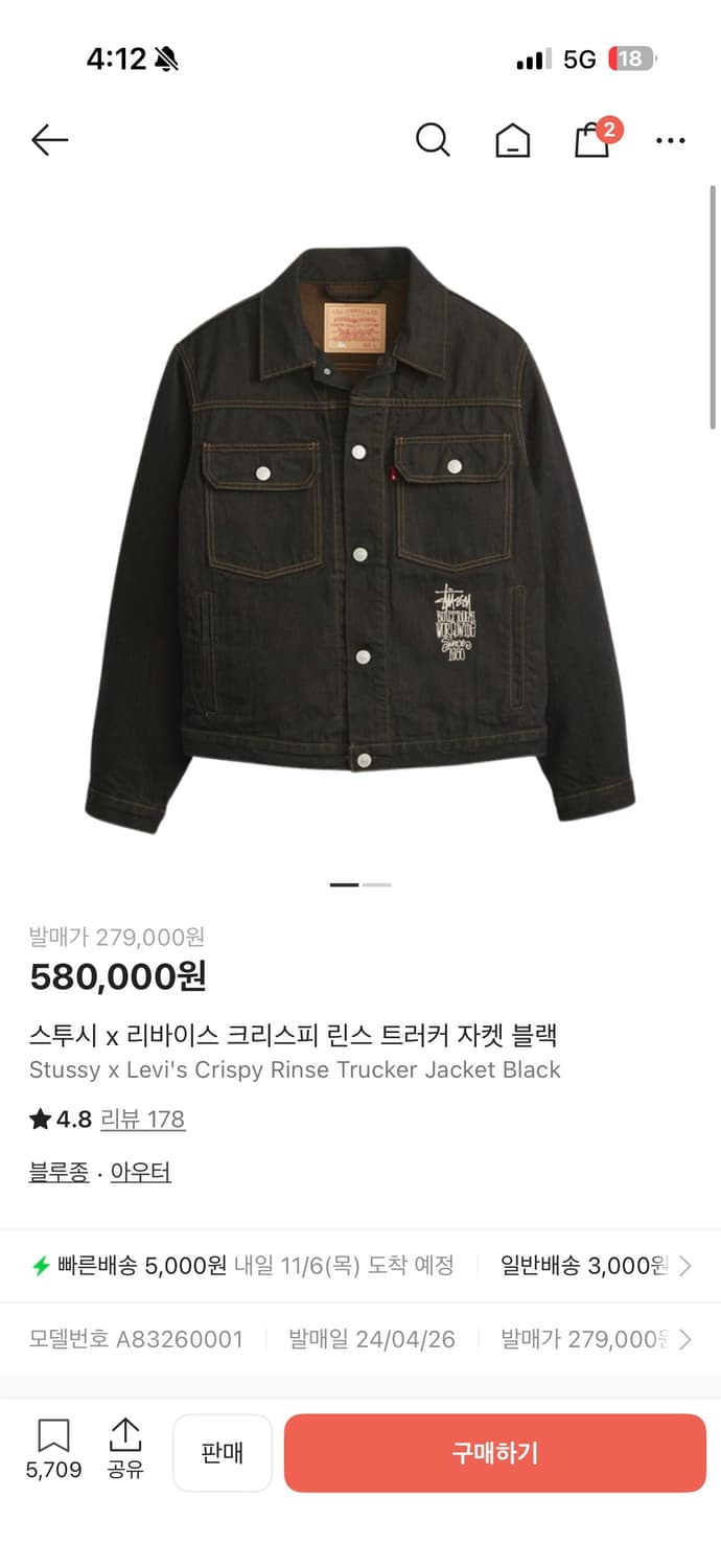 스투시 리바이스 상품이미지1