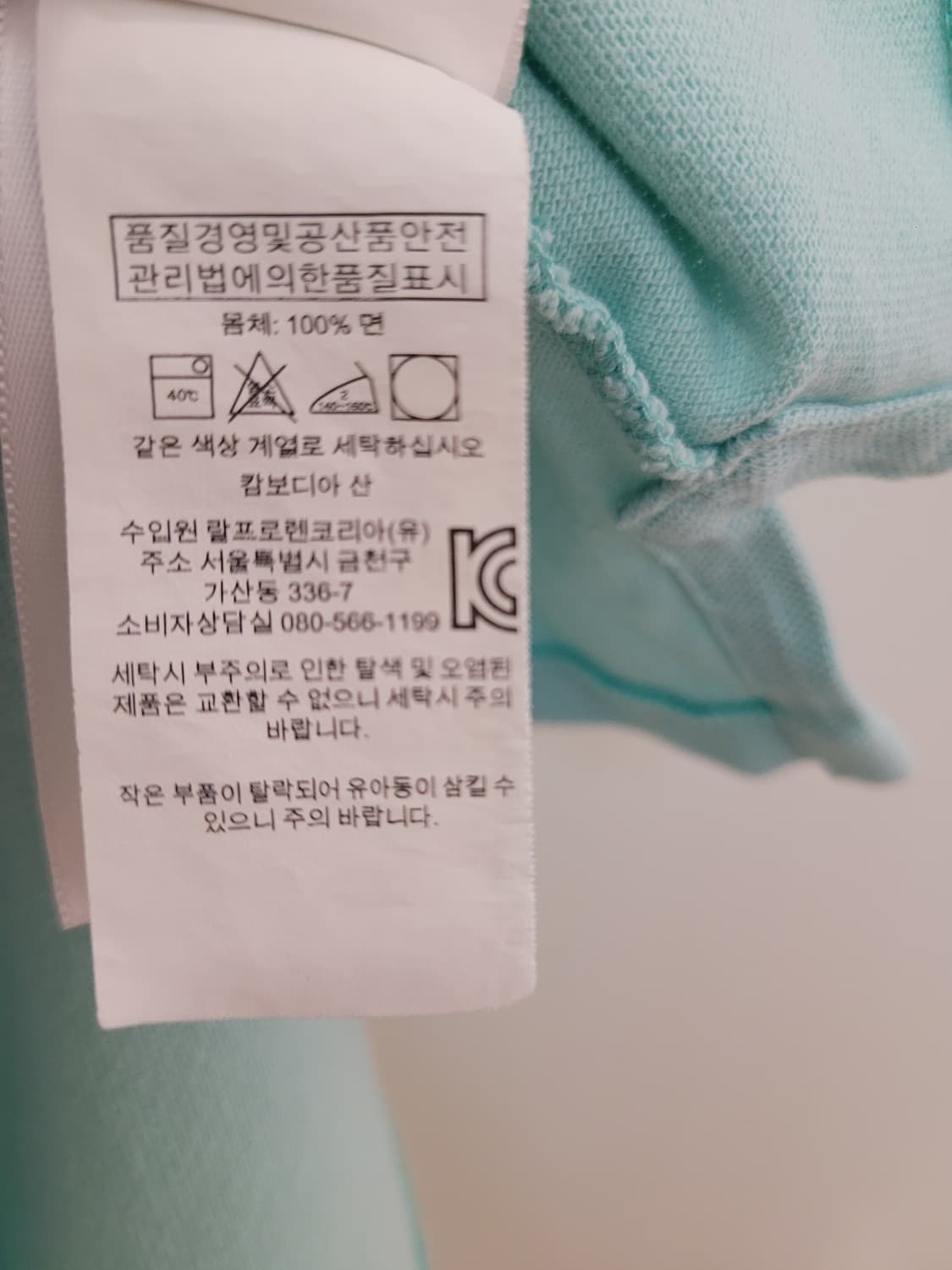 폴로 랄프로렌 민트색 반팔 카라티 커스텀핏 L사이즈 상품이미지7