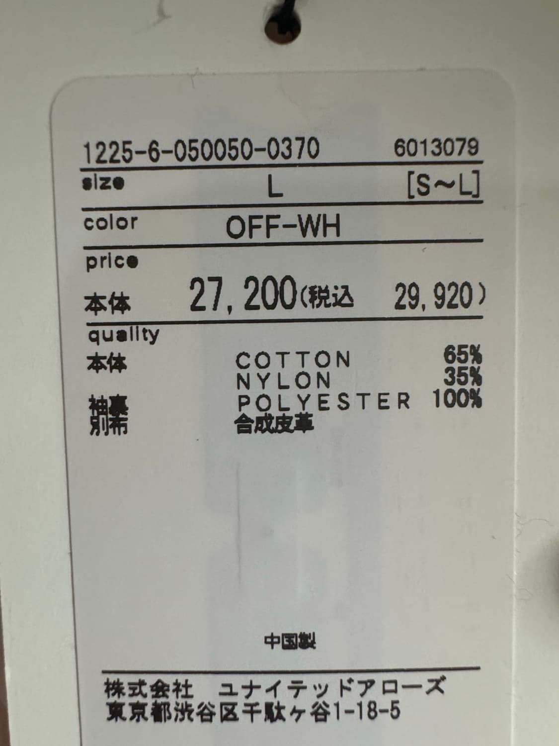 [새상품/황금셋업] 그립스와니 x koti Beauty & Youth 콜 상품이미지9