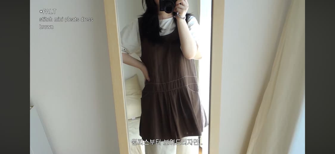 폴트 원피스브라운+리넨팬츠 일괄 (연늘 착용) 상품이미지7