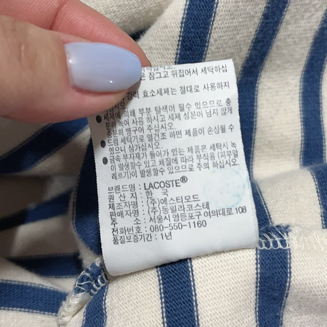 [정품] 라코스테 블루 스트라이프 반팔티 [ M ] 상품이미지6