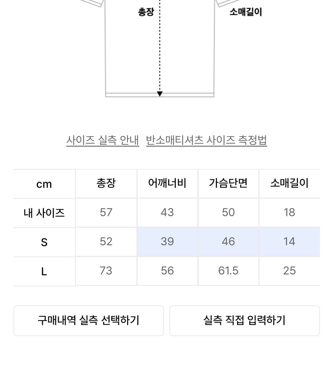 더그린랩 축구 저지 배색 반팔티셔츠 핑크 상품이미지4