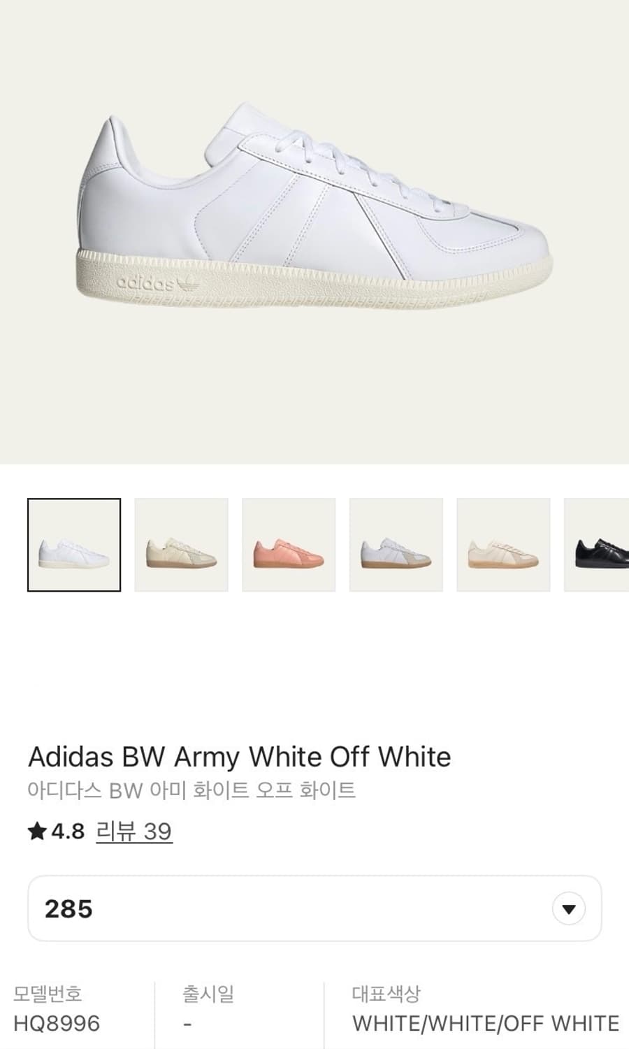 ADIDAS BW ARMY WHITE 상품이미지10