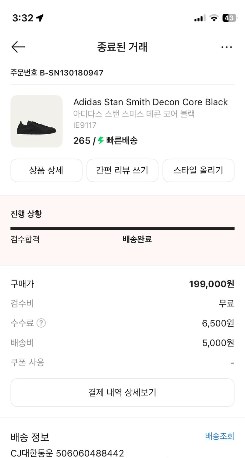 아디다스 스탠스미스 데콘 블랙 상품이미지2