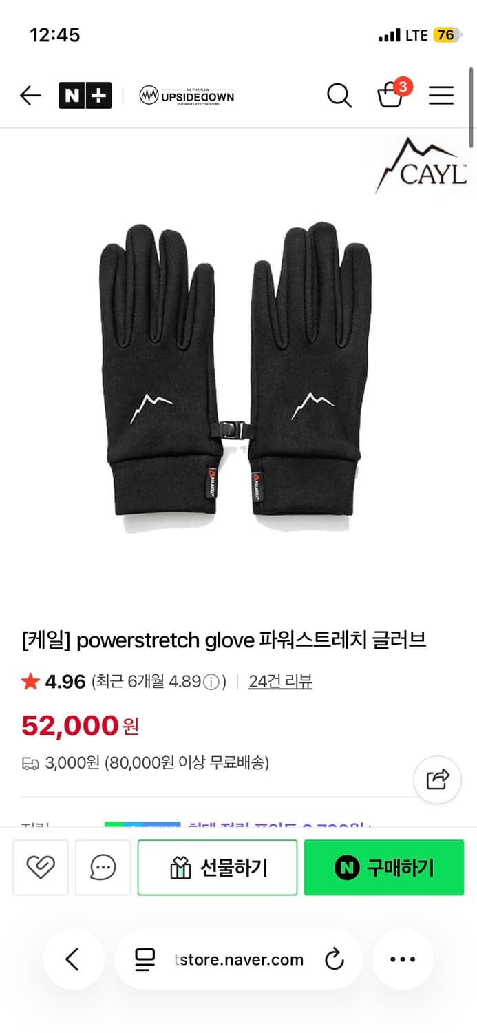 케일 터치글러브(s) 상품이미지1