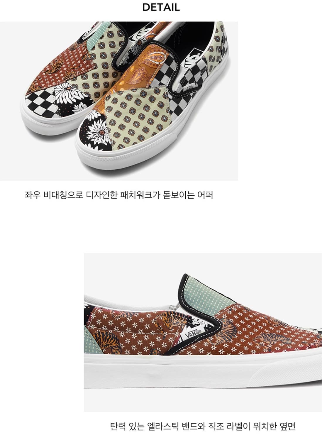 반스 슬립온 타이거 패치워크 상품이미지6