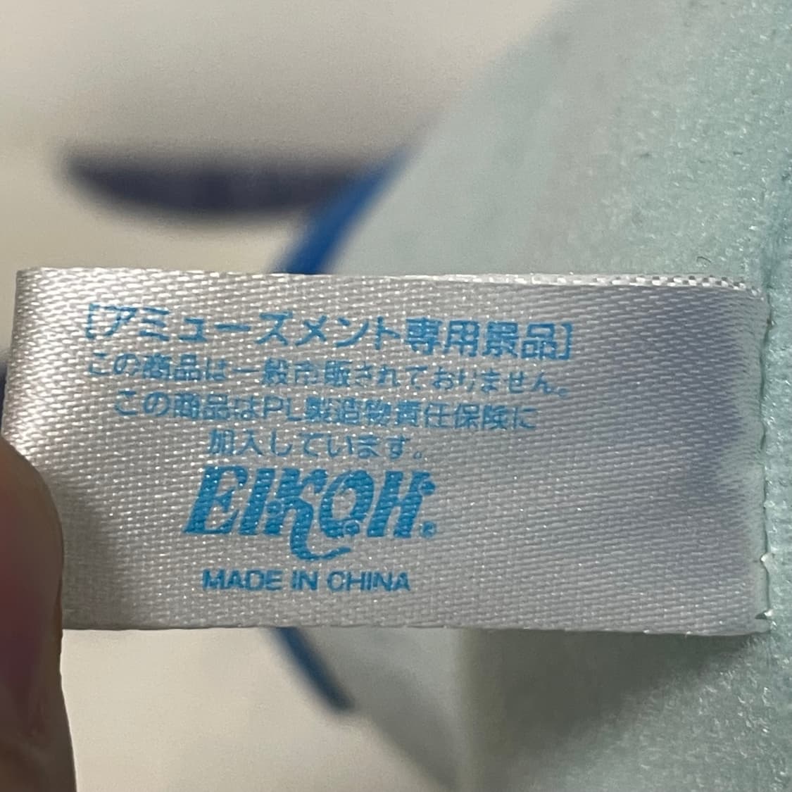 일본 캐릭터 코시 의자 인형 상품이미지6
