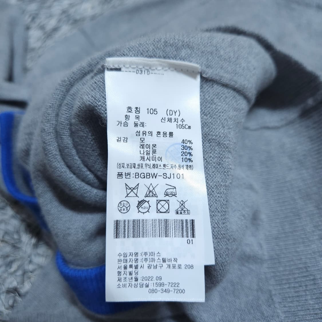 까스텔바작)100 남자 캐시미어혼방 가디건 / 왕눈이샵 상품이미지8