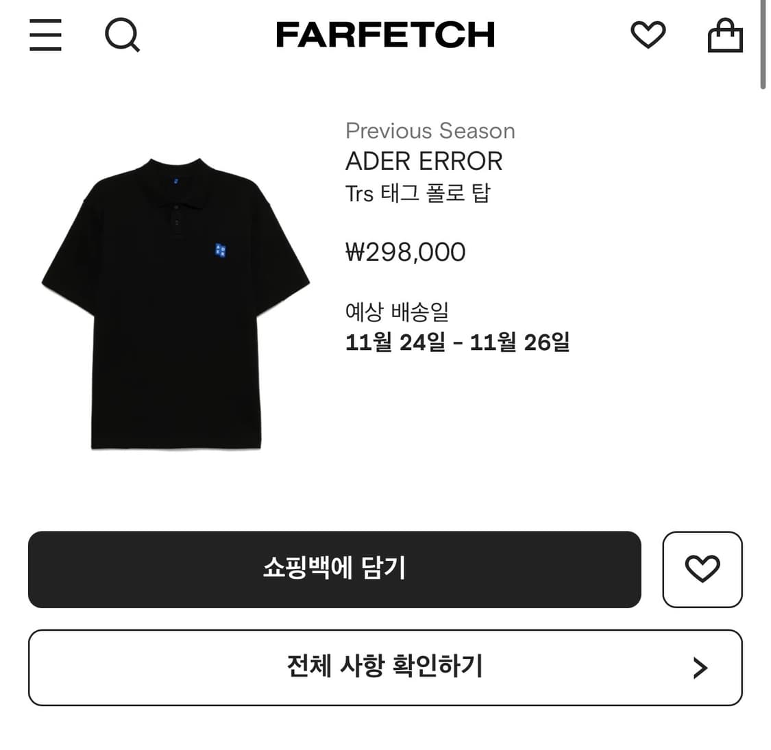 L/ 아더에러 시그니피컨트 PK반팔 상품이미지2