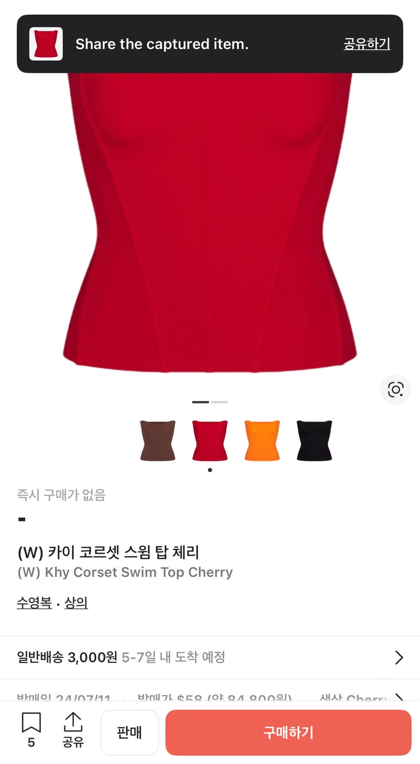 khy 코르셋 스윔 탑 체리 상품이미지2