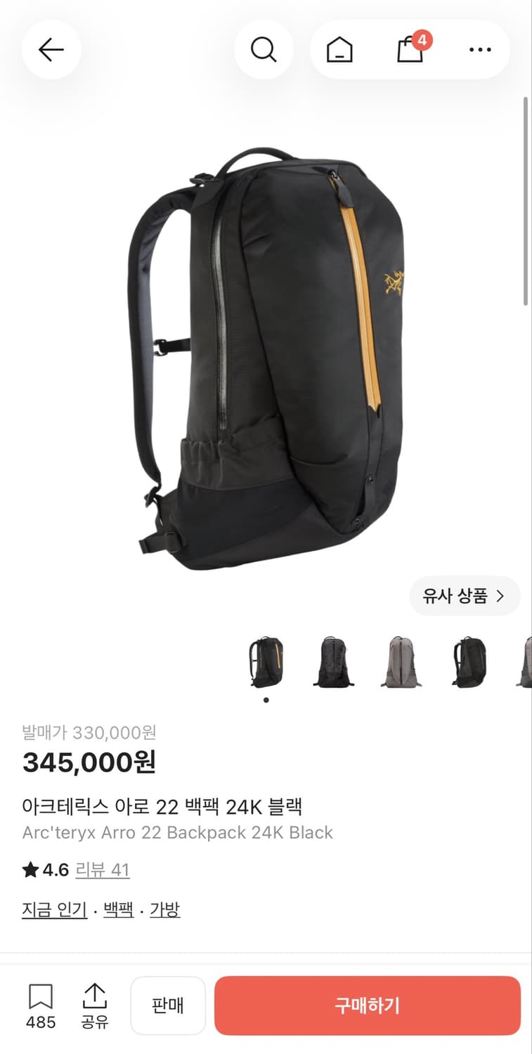 (SS급) 아크테릭스 아로 22 백팩 24K 블랙 상품이미지1