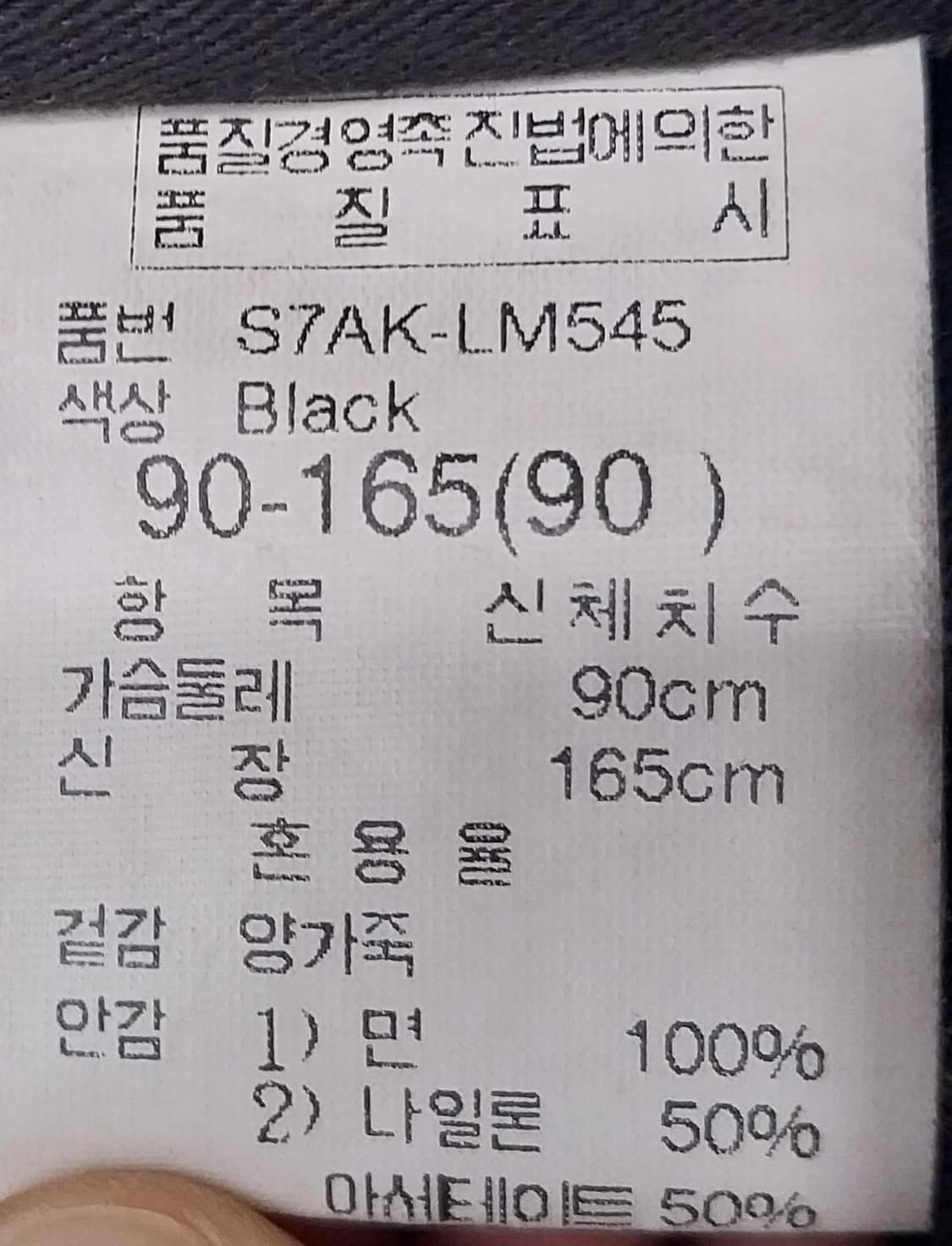90s 292513 스톰 양가죽 자켓 90 (55-55반) 상품이미지7