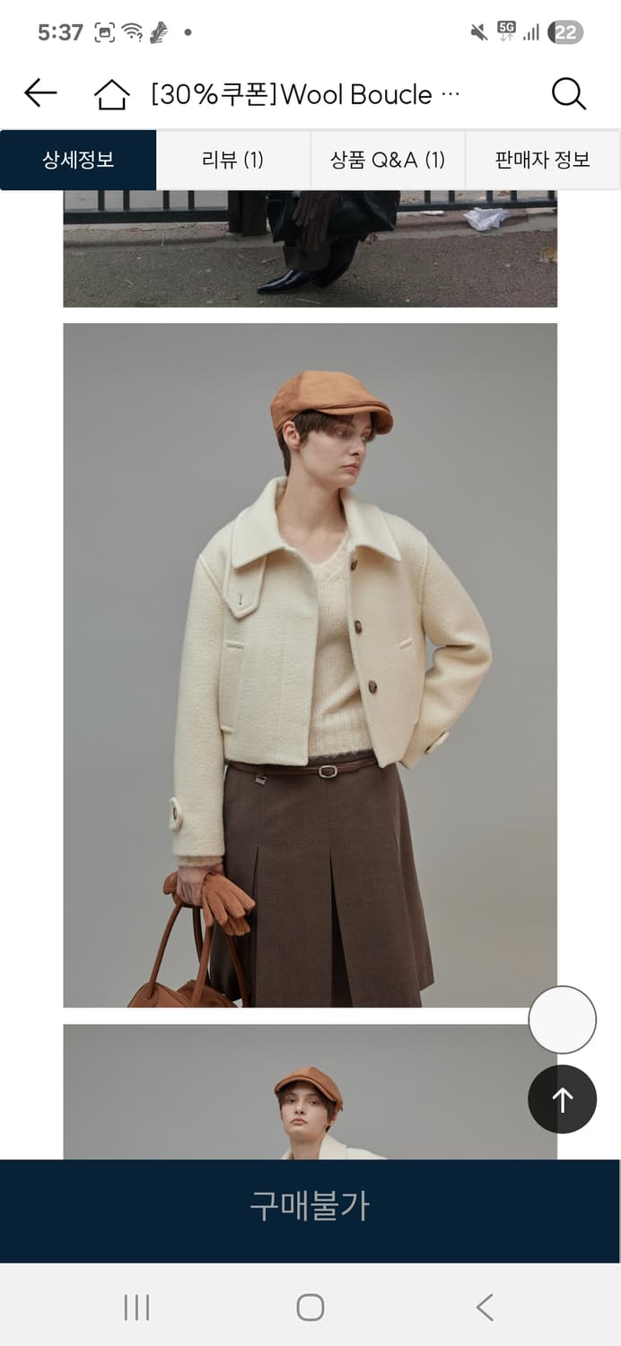 프롬웨얼 울 부클 숏코트 아이보리 상품이미지1