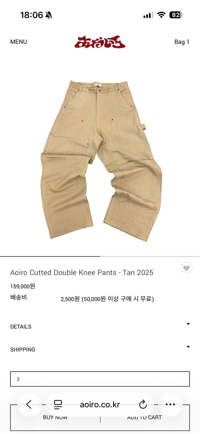아오이로 커티드 더블니 팬츠 탄 2025 2사이즈 상품이미지1