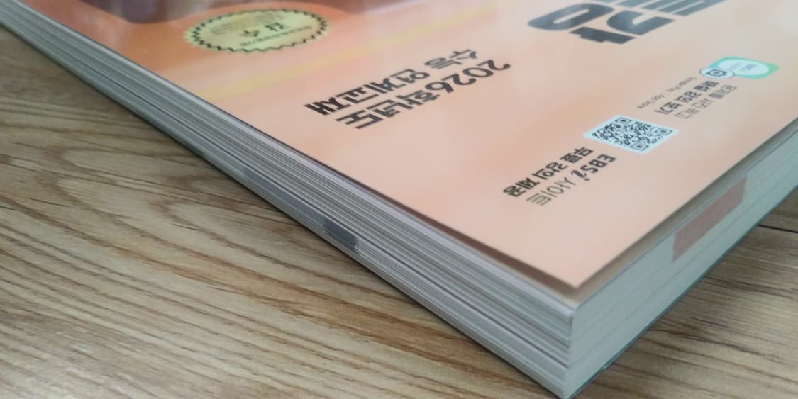 EBS 수능특강 영어영역 영어독해연습 상품이미지6