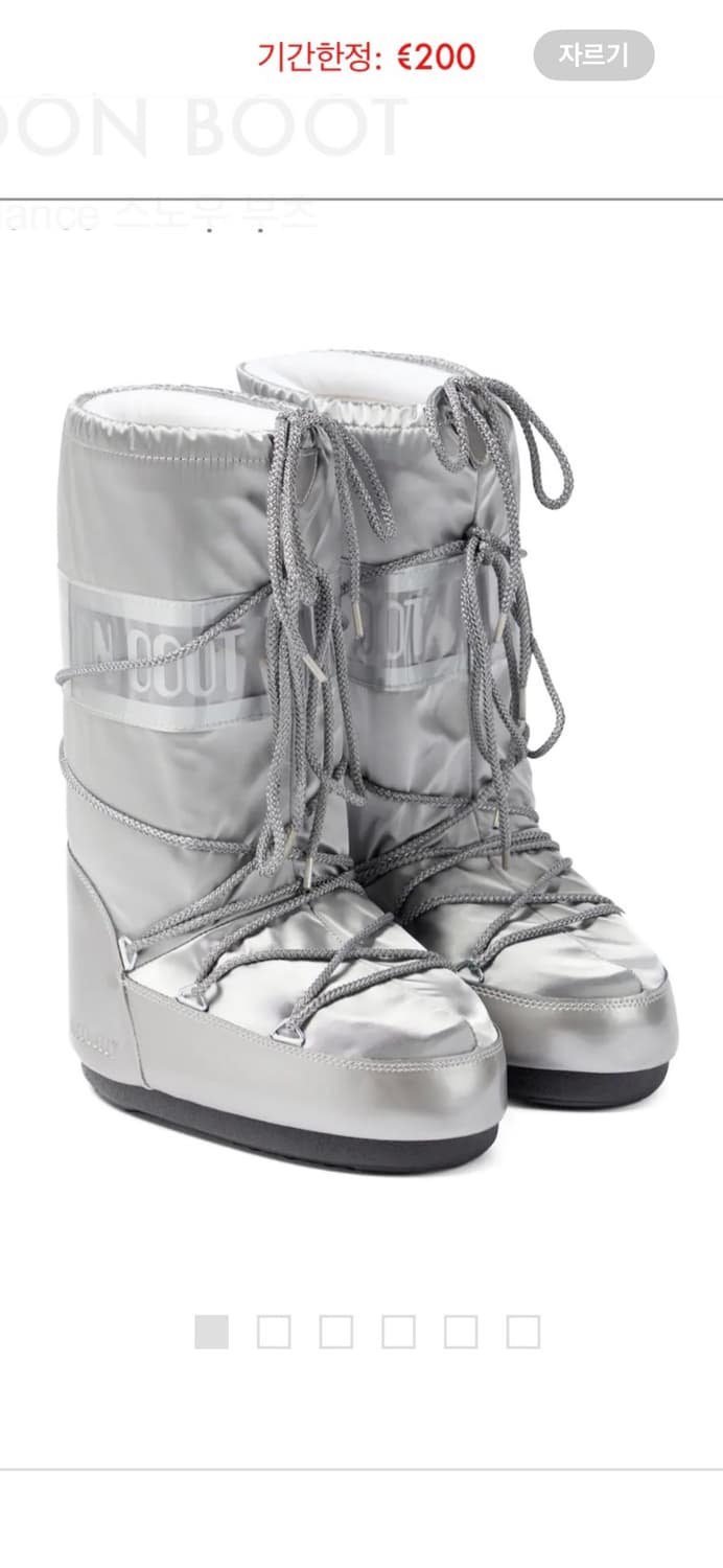 문부츠 실버 35/38 상품이미지1