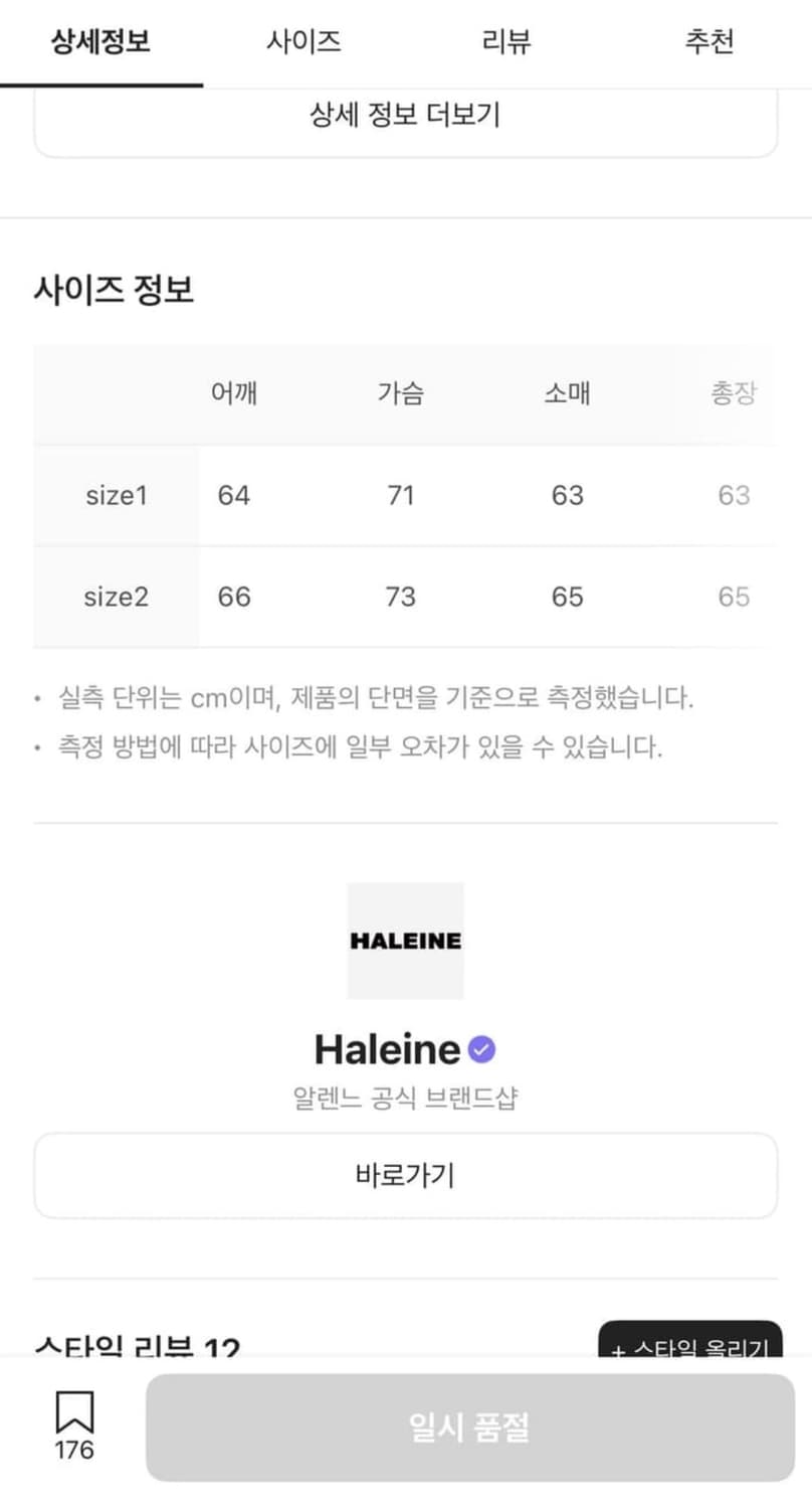 알렌느 봄버자켓 size 1 상품이미지3