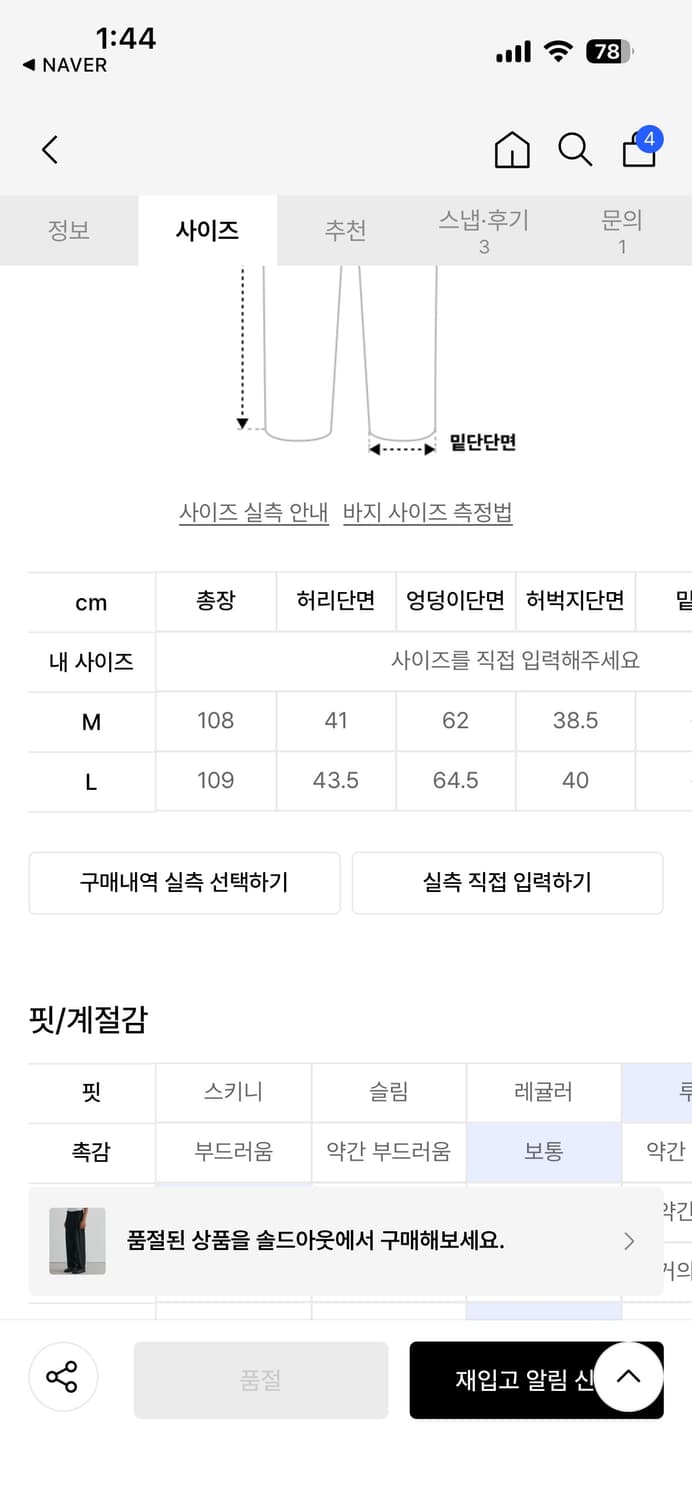 호이테 DOUBLE PLEATED WIDE PANTS M사이즈 상품이미지4