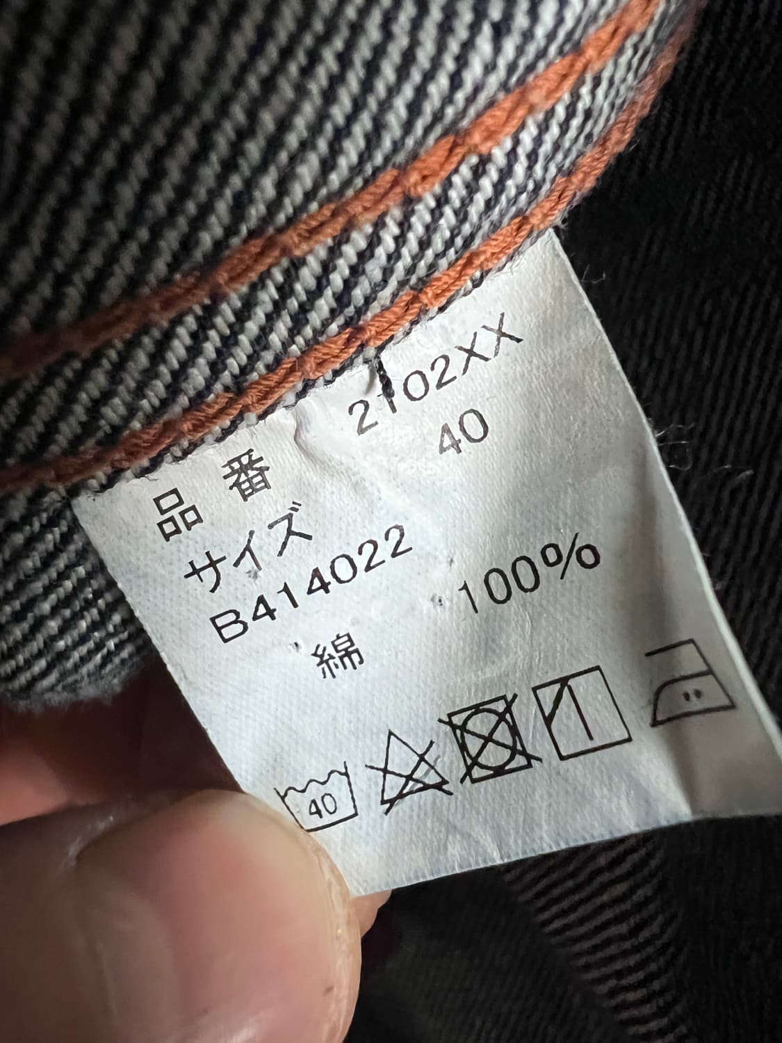 풀카운트 2102xx 15.5온즈 40사이즈 팝니다. 상품이미지4
