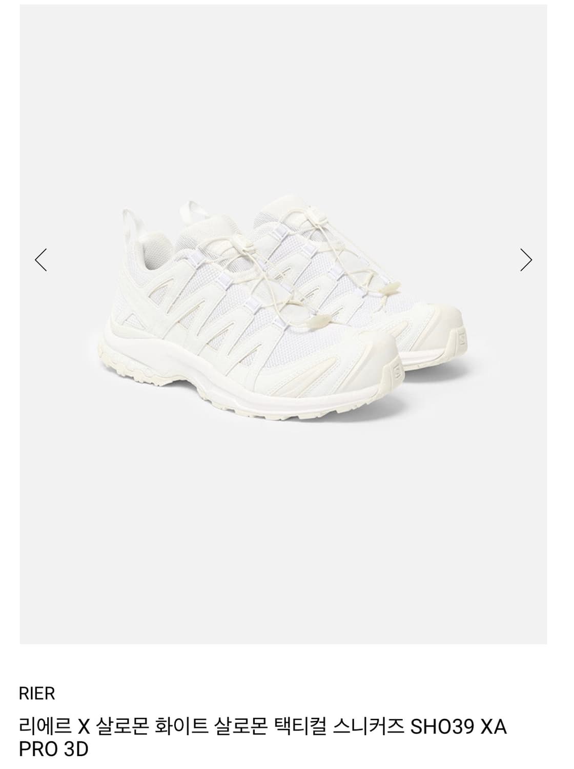 리에르 X 살로몬 화이트 살로몬 택티컬 스니커즈 상품이미지1