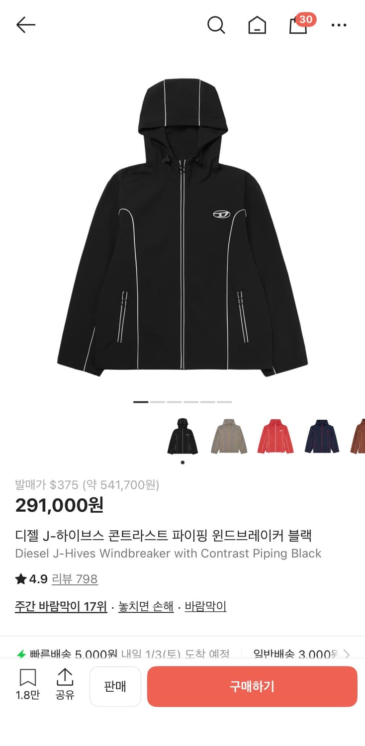 디젤 바람막이 상품이미지1