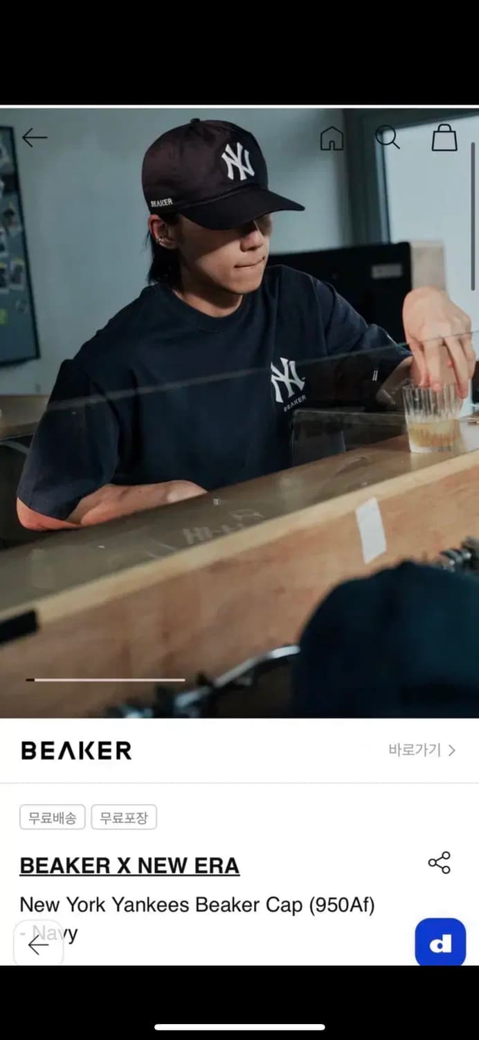 뉴욕양키스 x 비이커 콜라보 5패널 상품이미지1