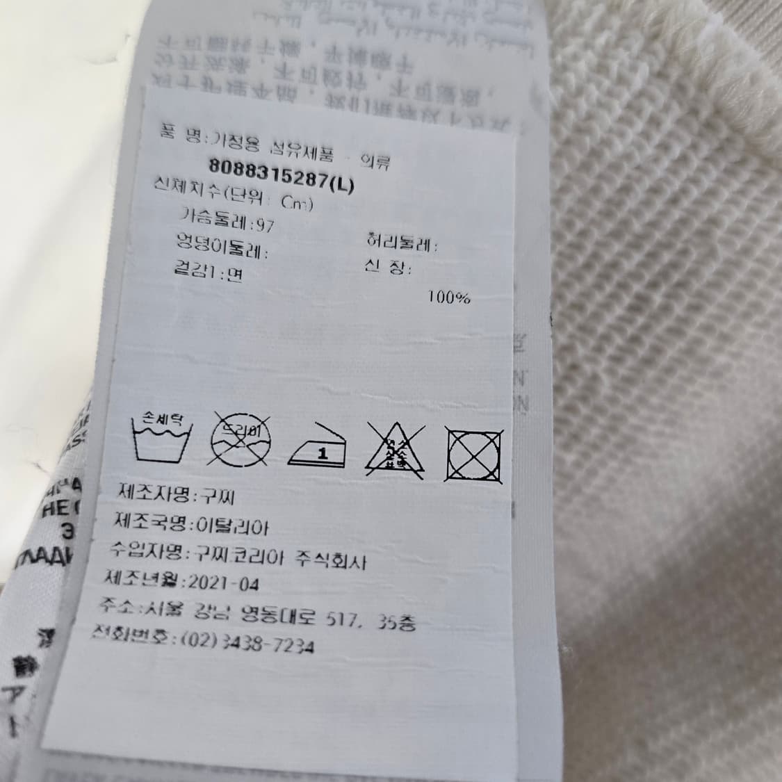 구찌 인터로킹 G 로고 맨투맨 L사이즈 105 판매 상품이미지7