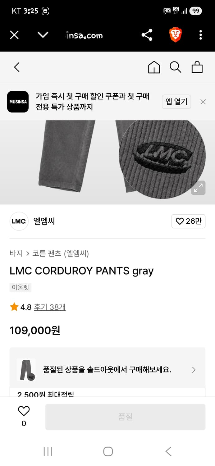 Lmc 코듀로이 팬츠 m  대략 30 상품이미지7