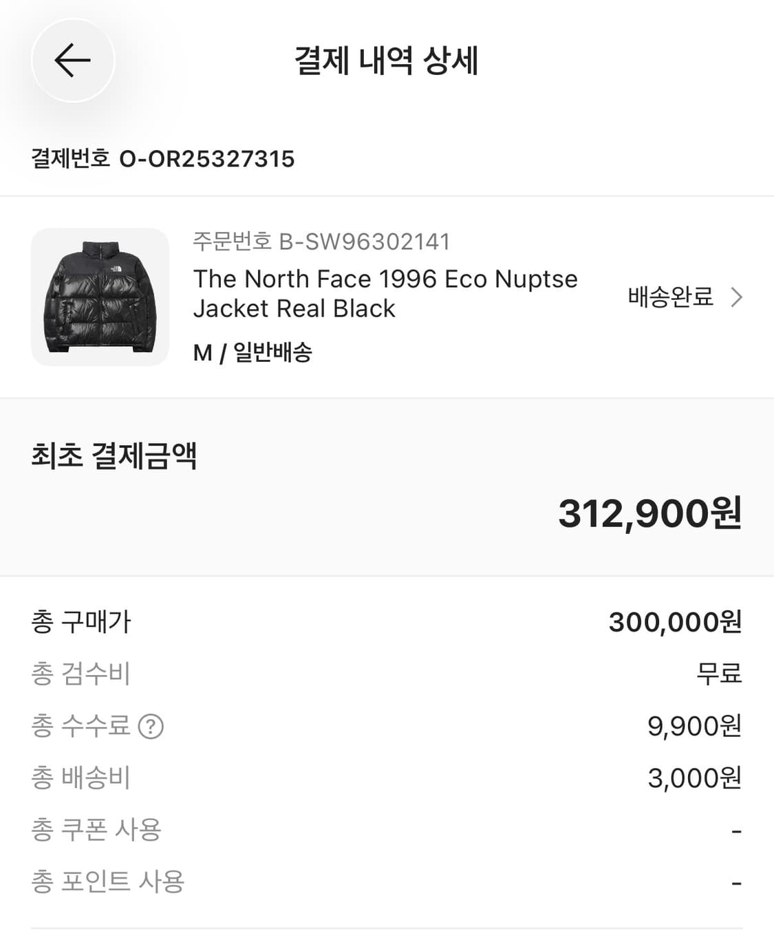 노스페이스 1996 에코 눕시 패딩 상품이미지2