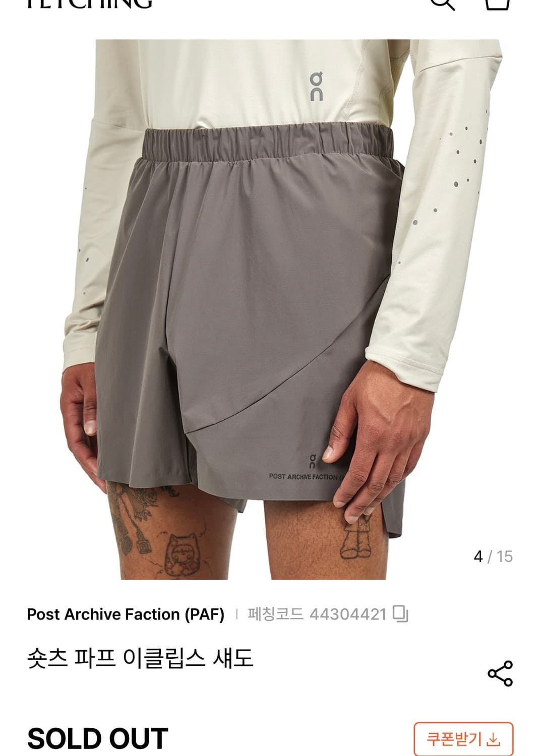 온러닝 파프 쇼츠 (단품, M 9/10) 상품이미지1