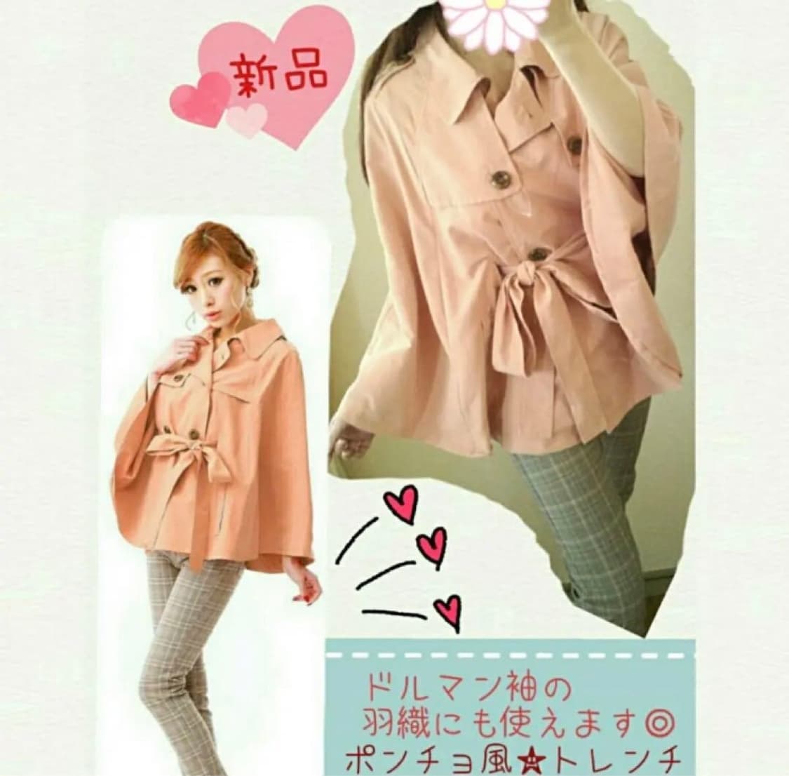 히메갸루 갸루 핑크 케이프 일브 핀터깔 빈티지 상품이미지1