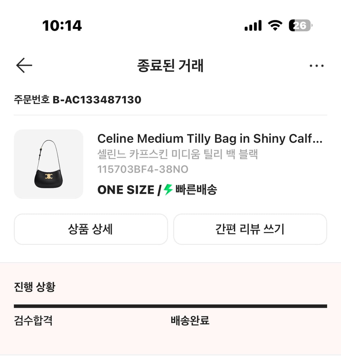 셀린느 카프스킨 미디움 틸리백 os 새상품 상품이미지3