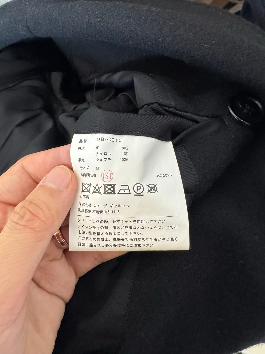 COMME des GARCONS HOMME DEUX / DB-C010 상품이미지4