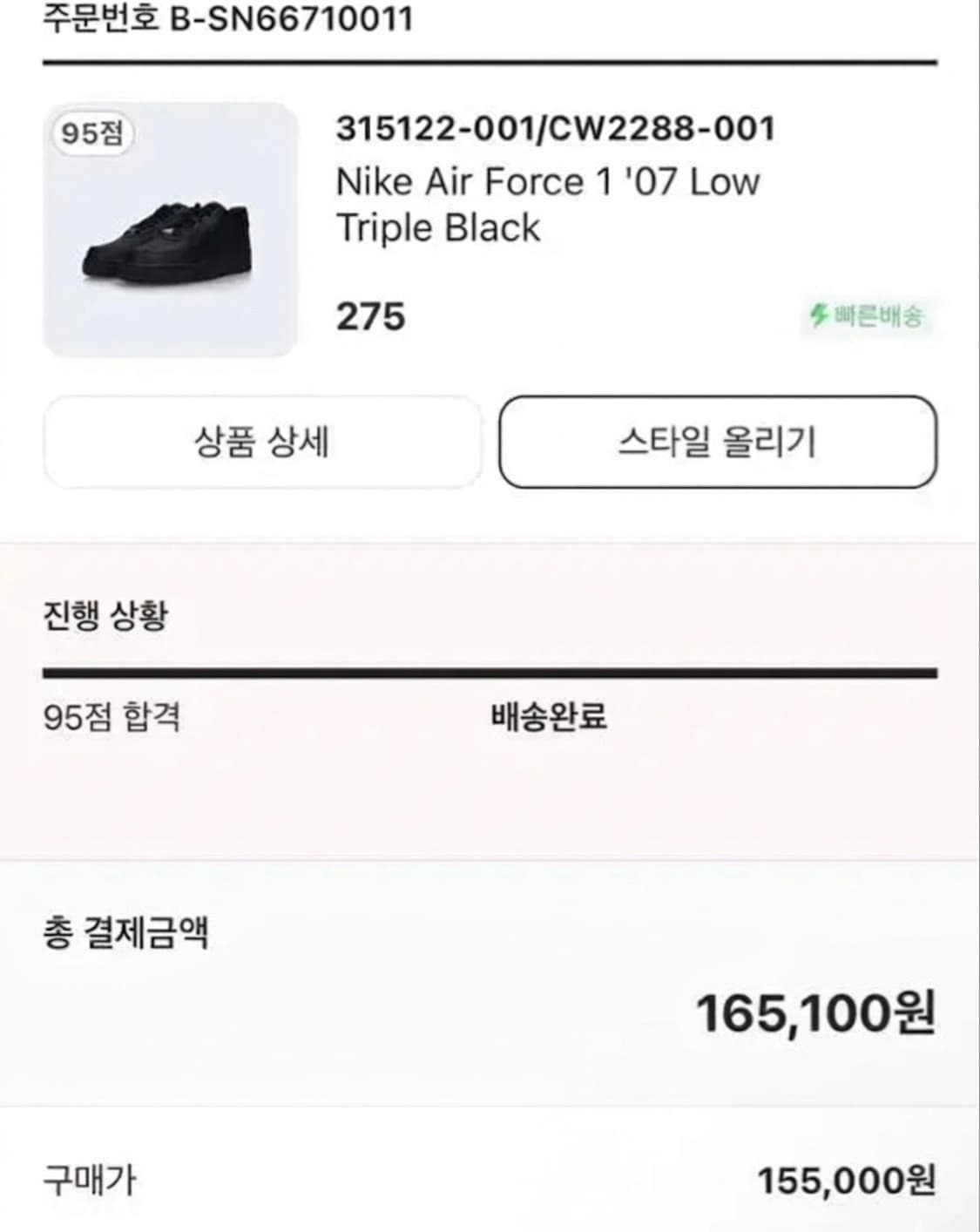 나이키 올검 에어포스 상품이미지1