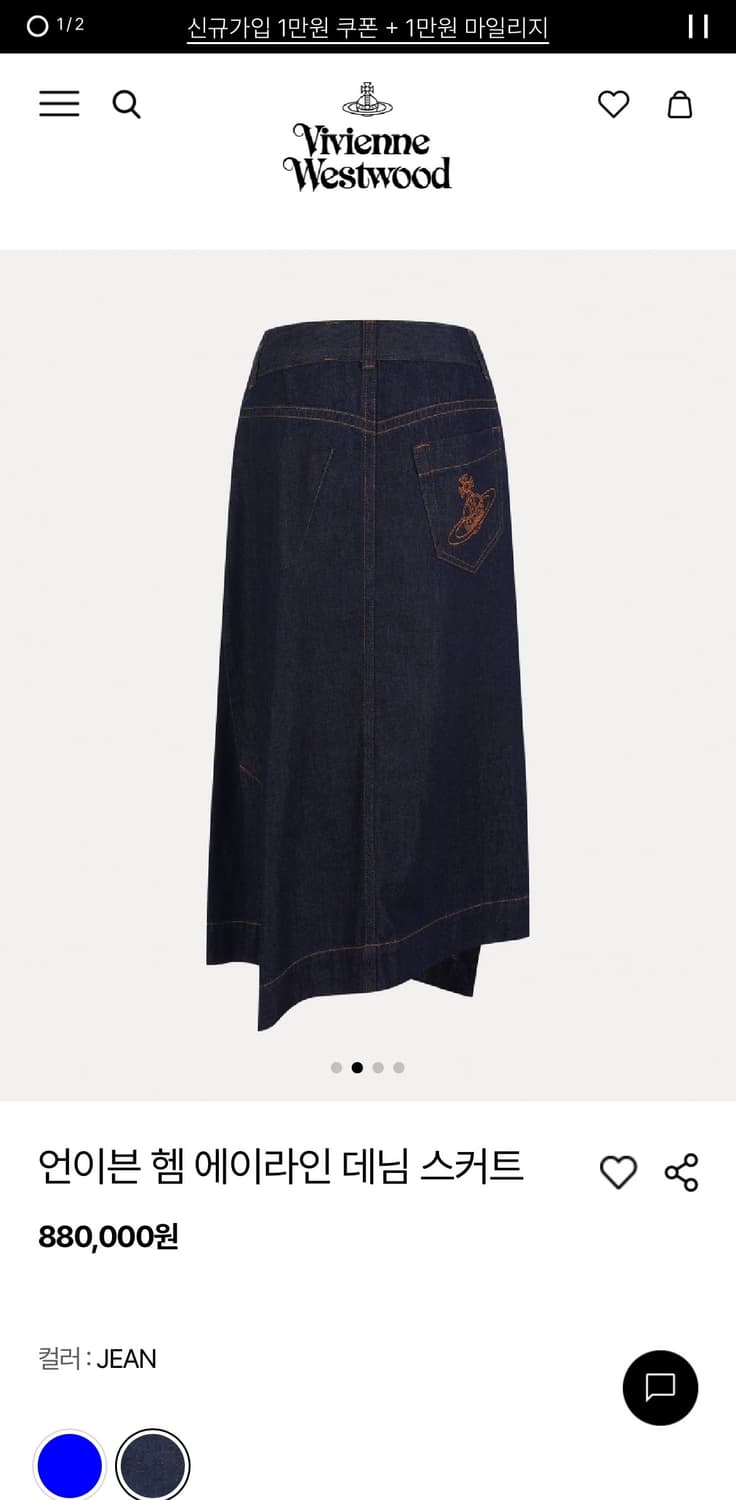 비비안웨스트우드 데님 롱 스커트 36 상품이미지9