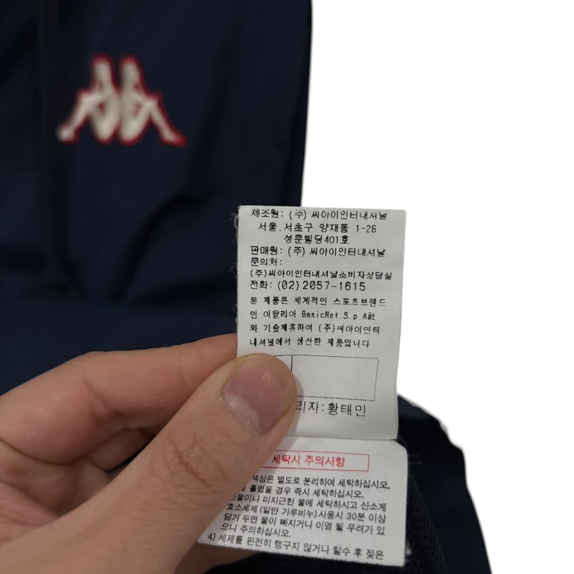 카파00s 잉글랜드 바람막이 상품이미지6