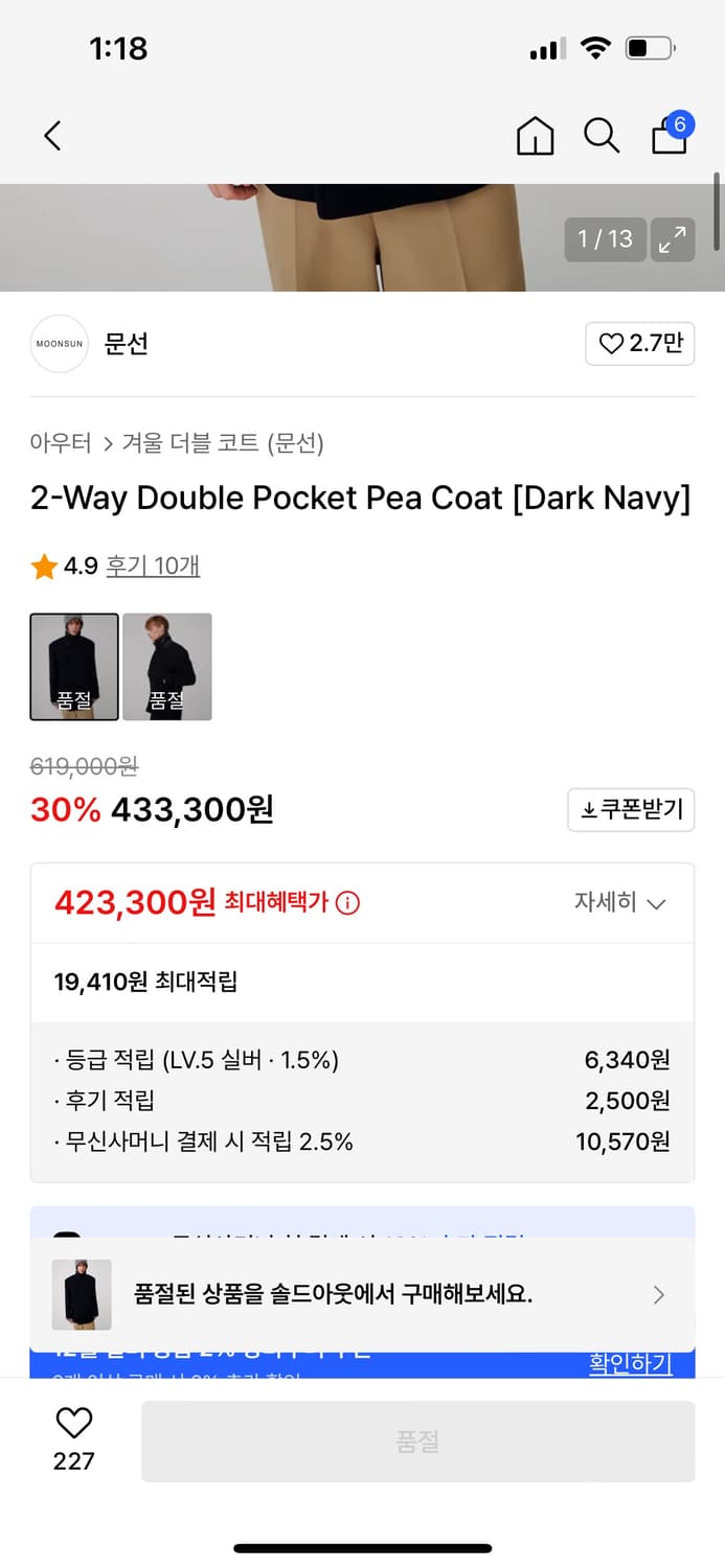 문선 피코트 상품이미지4