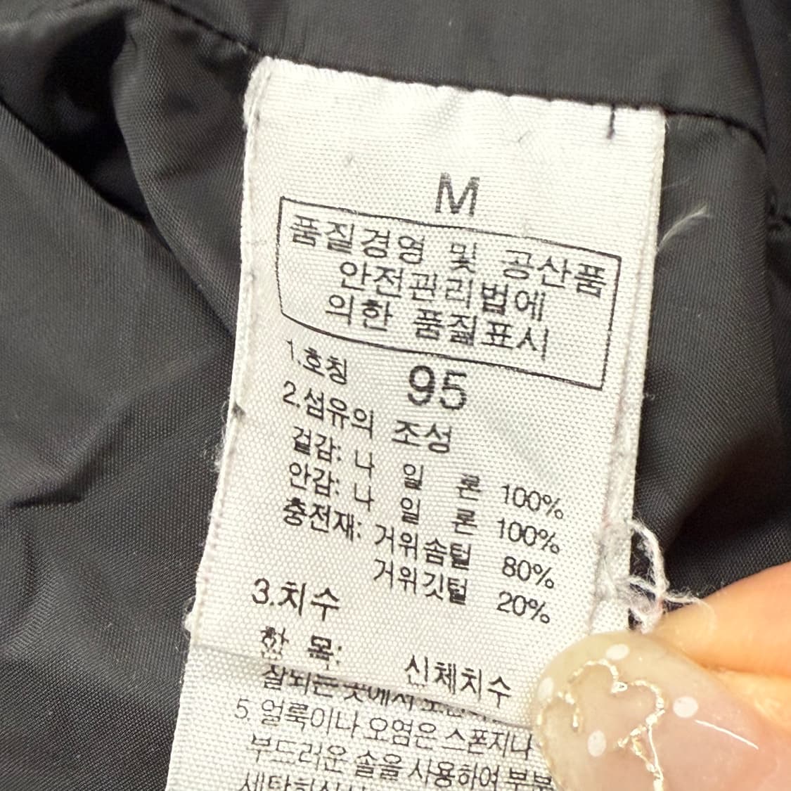 [정품/M] 노스페이스 블랙 패딩 점퍼 b19 상품이미지6