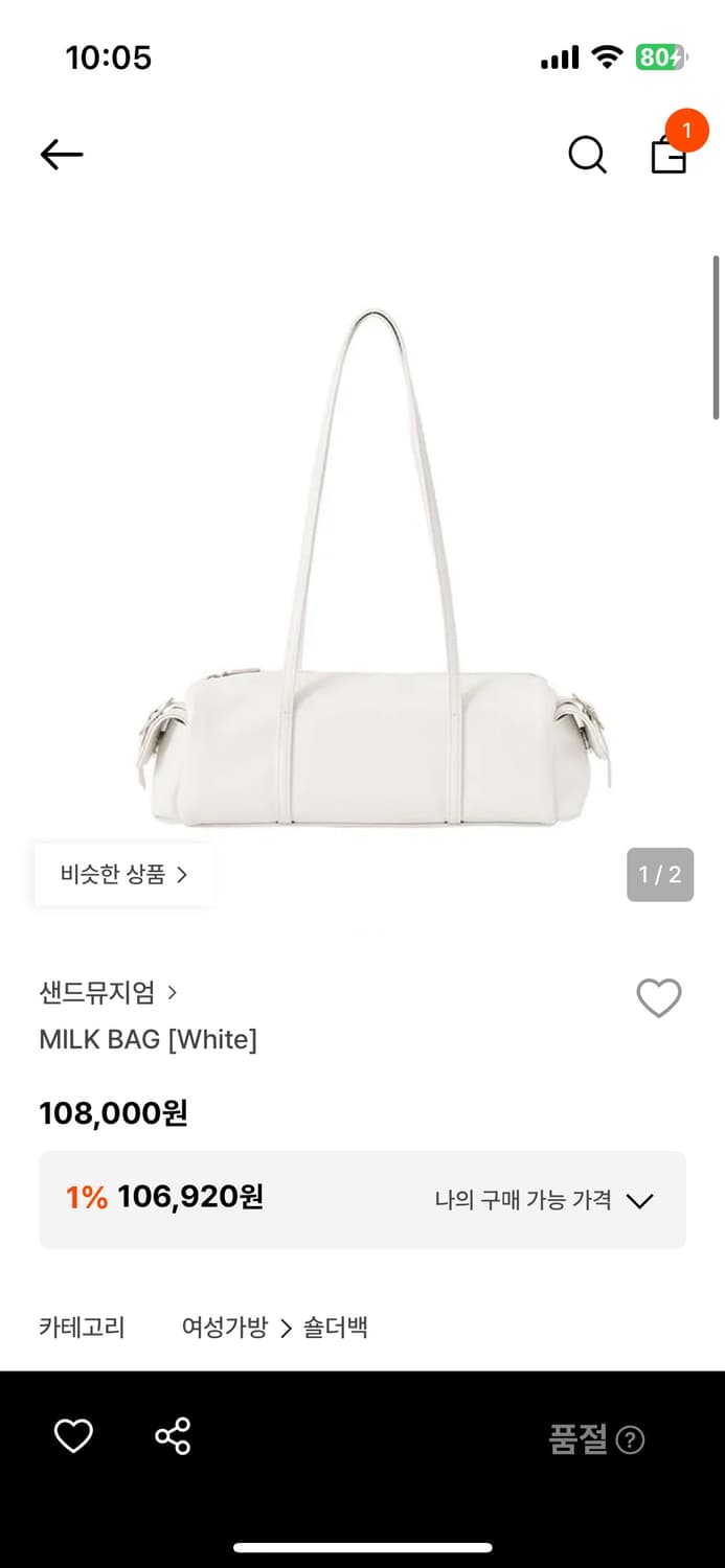 샌드뮤지엄 숄더백 상품이미지1