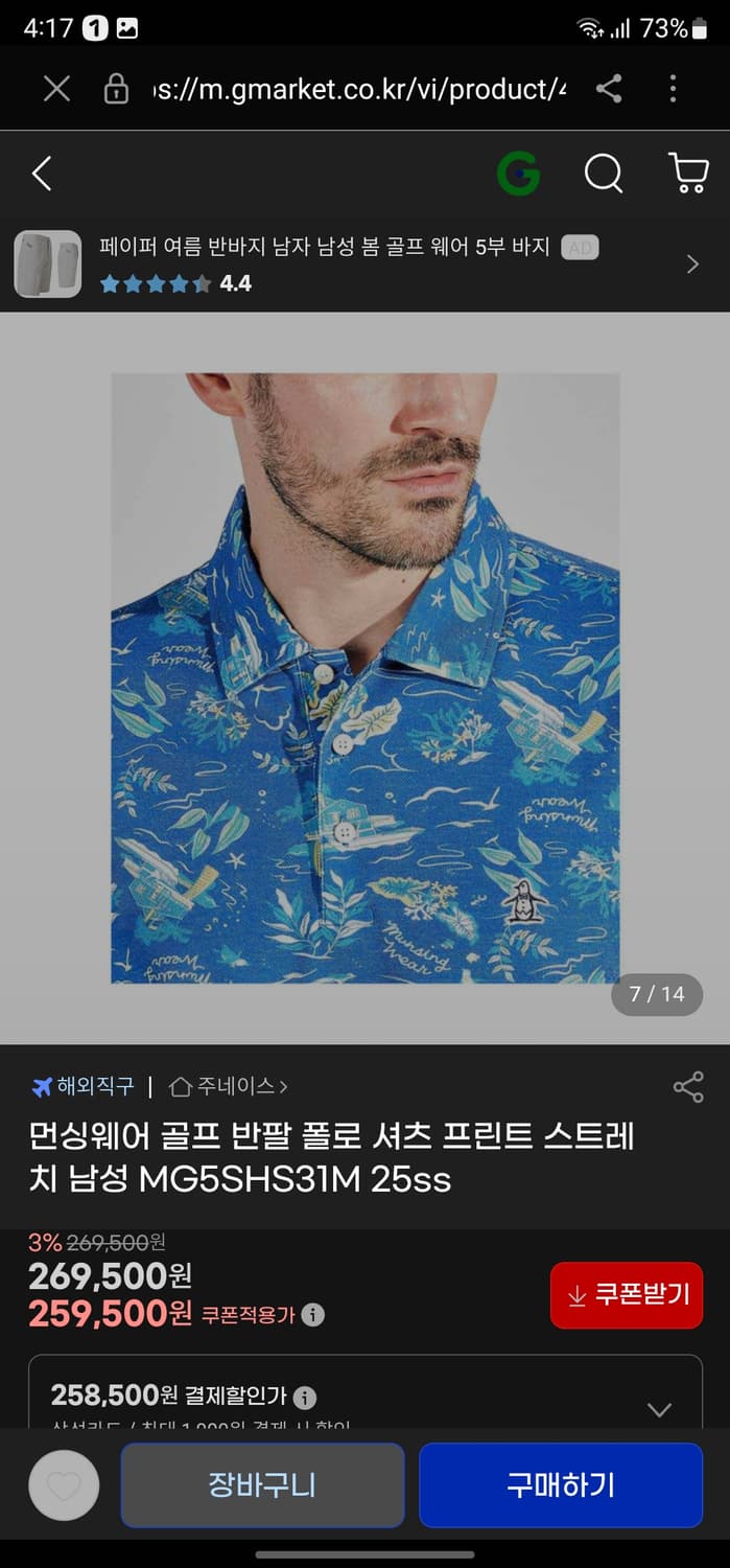 먼싱웨어 하와이안 반팔티 상품이미지10