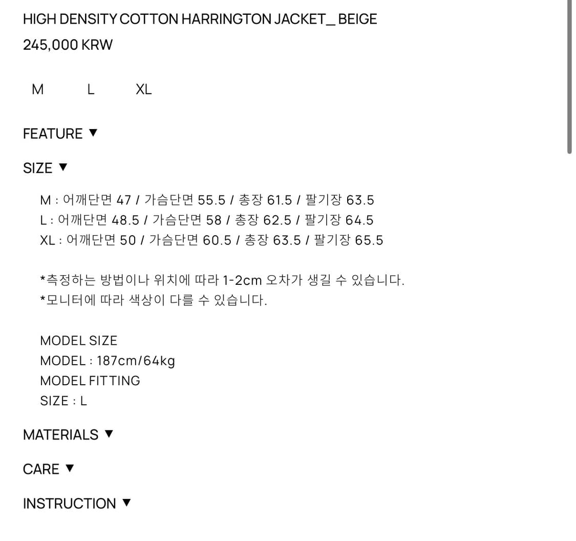 새상품 토니웩 하이넥 코튼 해링턴 자켓 L 베이지 상품이미지4