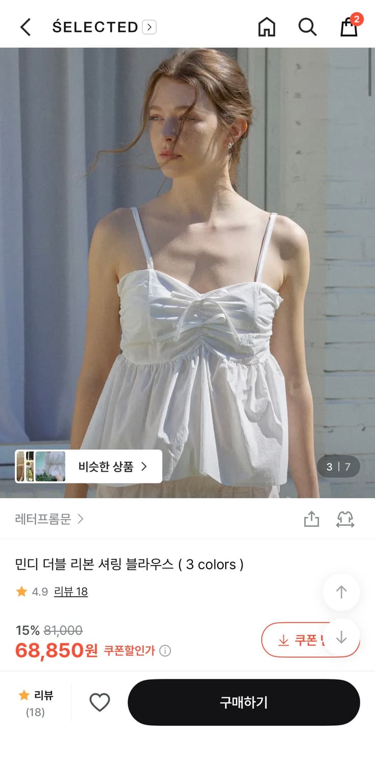 (남서연님 착용) 레터프롬문 민디 화이트 더블리본 셔링 블라우스 상품이미지1