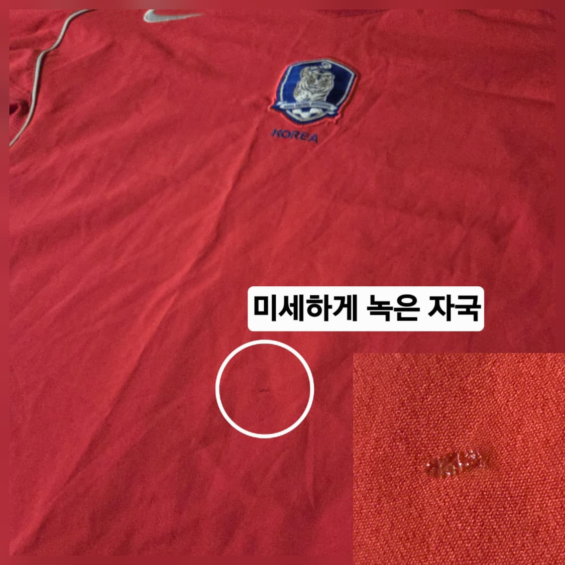 110 노마킹 나이키 대한민국 국대 04-06 유니폼 반팔 티셔츠 상품이미지4