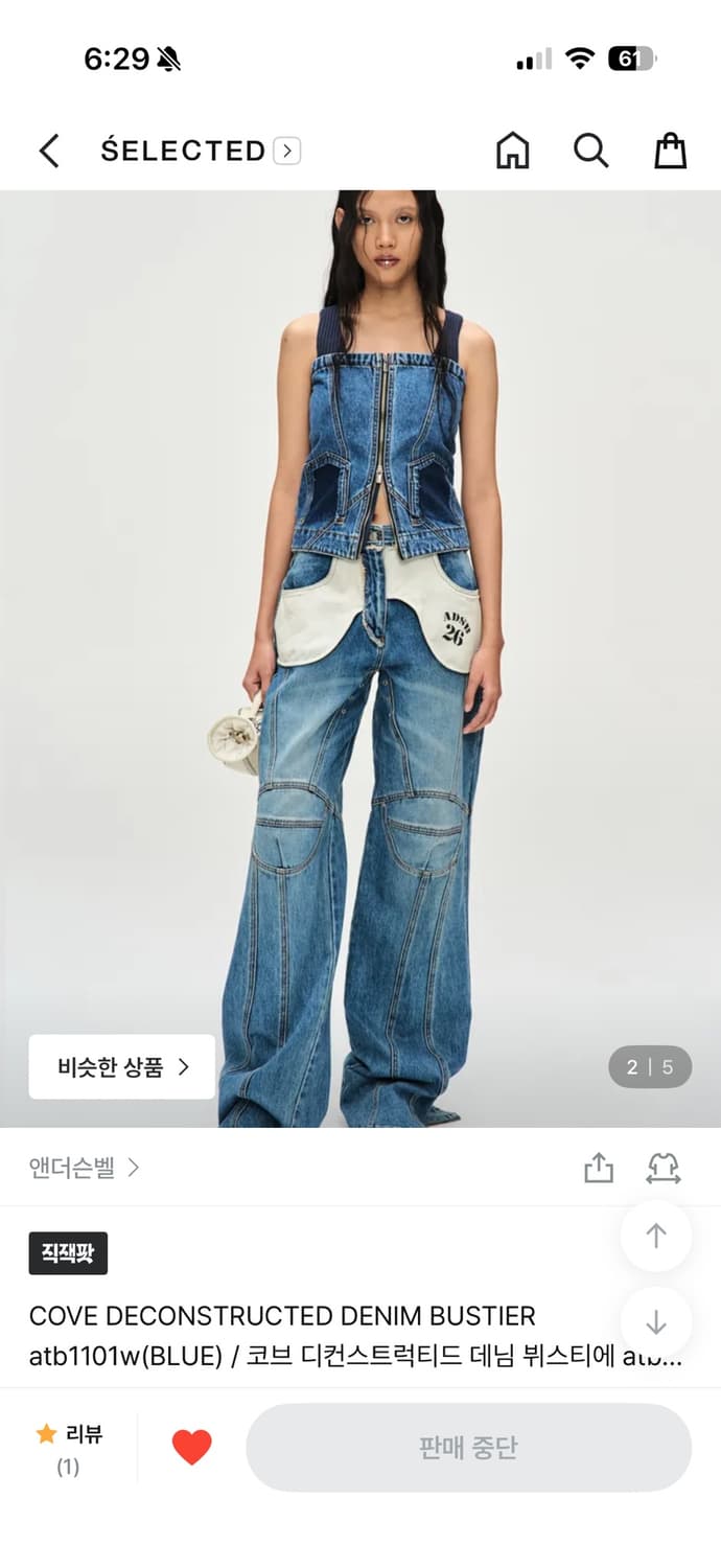 앤더슨벨 데님 뷔스티에 xs 상품이미지2