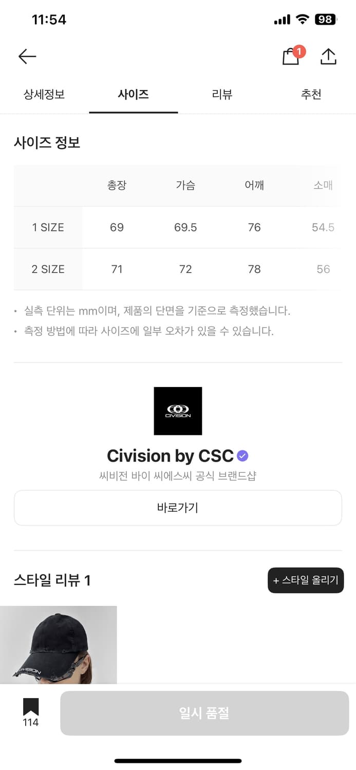 씨비전 인터벌 쉘 트랙자켓 버전 2 블루 1사이즈 상품이미지5